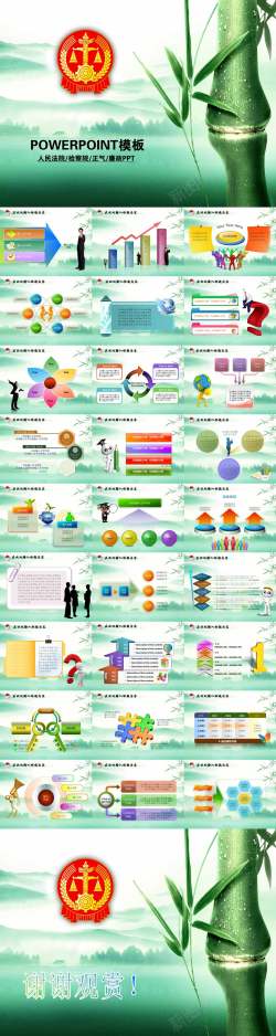 PPT科技感法院廉政PPT模板