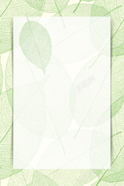 绿叶清新肌理质感叶脉矢量文艺手绘绿叶清新背景高清图片