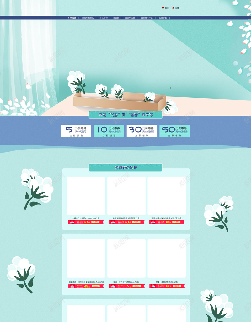 简约手绘棉花纯棉服装店铺首页背景psd设计背景_新图网 https://ixintu.com 店铺背景 手绘棉花 手绘背景 服装 棉麻 淘宝 简约背景 纯棉 绿色清新 衣服 首页