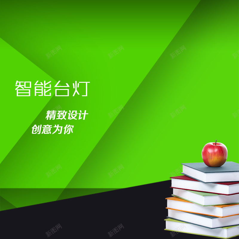 绿色几何扁平化电器psd分层主图背景psd设计背景_新图网 https://ixintu.com 主图 几何 扁平化 数码 电器 电灯 直通车 立体 绿色