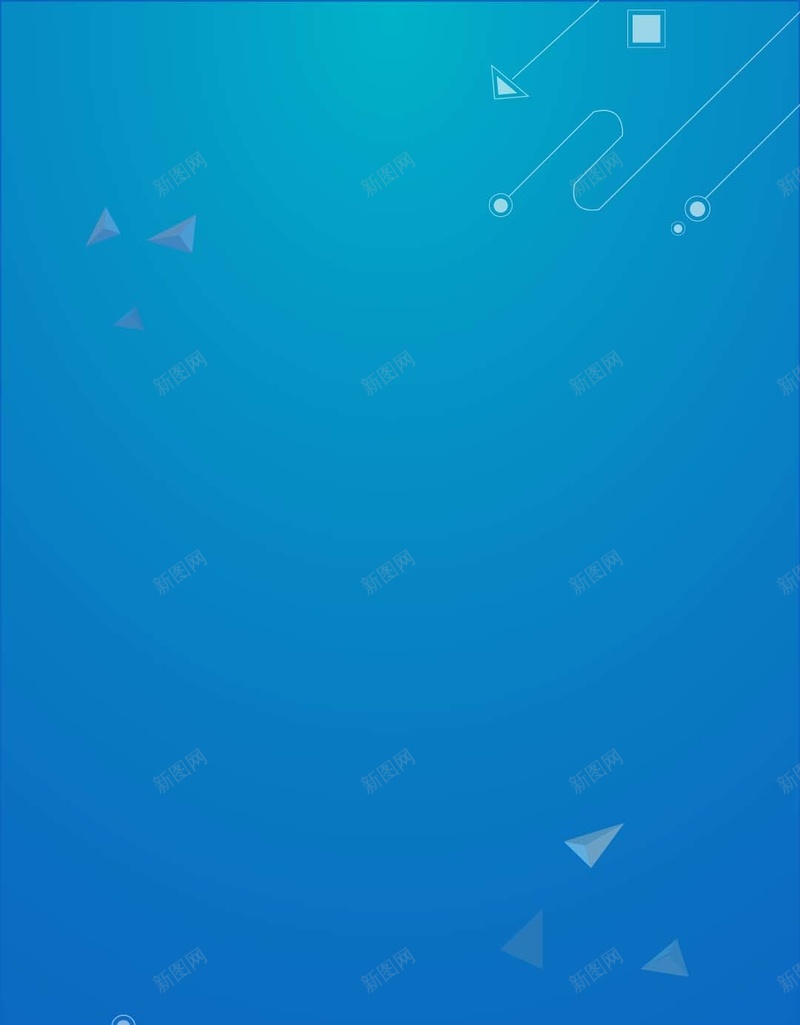 蓝色企业科技时尚年会H5背景psd设计背景_新图网 https://ixintu.com 企业年会 商务 年会 年会背景 科幻 科技 科技扁平 科技时尚 蓝色渐变 蓝色科技