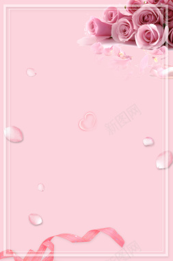 粉色花卉情人节简约边框平面广告背景