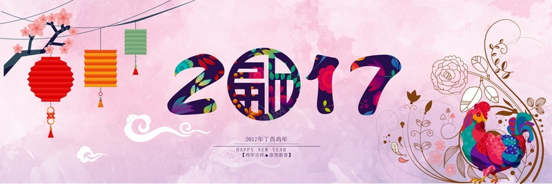 2017新年矢量图ai设计背景_新图网 https://ixintu.com 2017 中国风 新年 春节 灯笼 矢量图