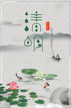 烟雨清明清明烟雨蒙蒙背景高清图片