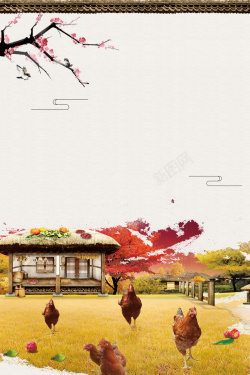 山地鸡中国风农家土鸡养殖场海报背景高清图片