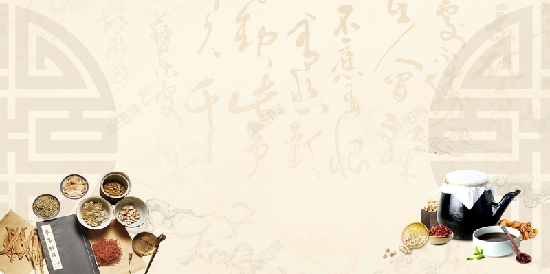 背景图 中国传统中药文化