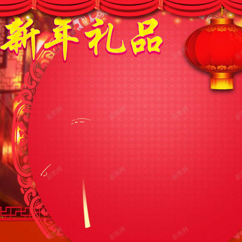 红色新年首图jpg设计背景_新图网 https://ixintu.com 中国风 主图 喜庆 年货 新年 灯笼 红色