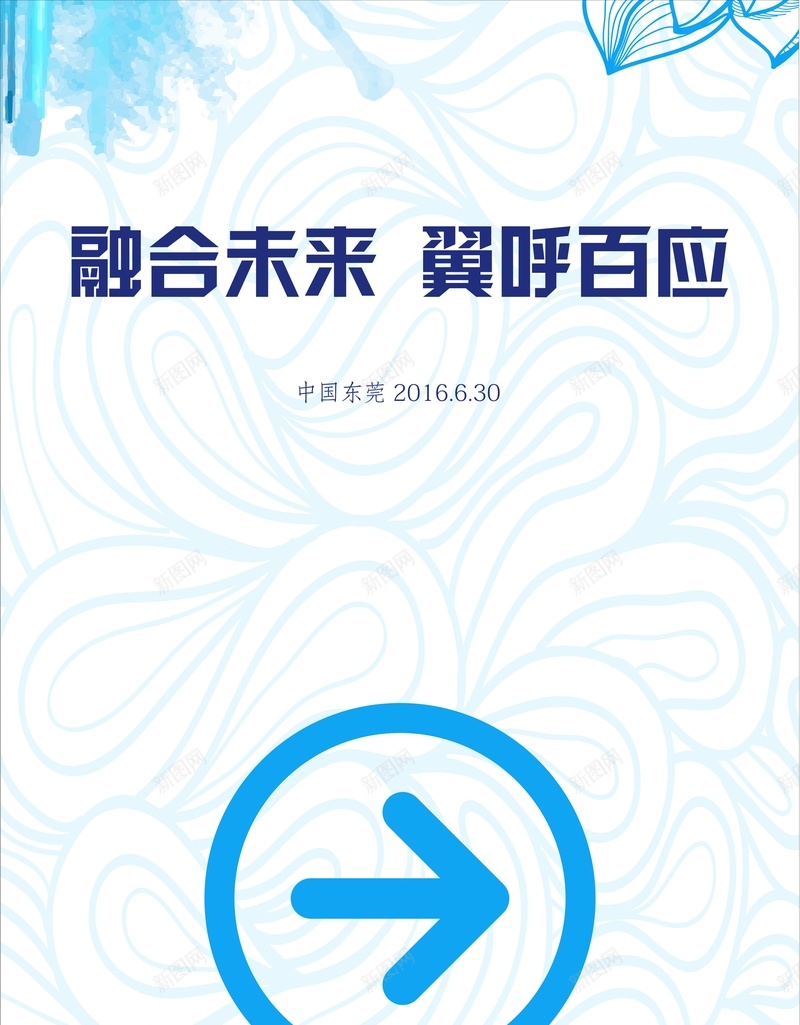 金融海报cdr设计背景_新图网 https://ixintu.com 开心 纹理 花卉 花纹 蓝色 质感 金融海报