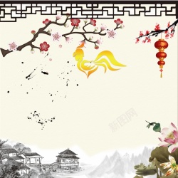 鸡年春节素材春节传统古风海报背景模板高清图片