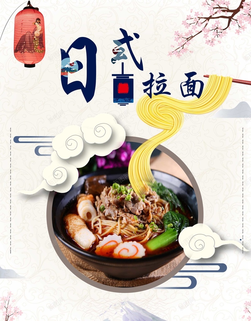 传统日式面馆面食jpg设计背景_新图网 https://ixintu.com 中华美食 传统 传统面 古典 宣传 拉面 洋葱 海报 牛肉面 特色 碗杂面 简约 美食 胡萝卜 菜单 辣椒 面条 面点 面食 面馆 香菜 骨汤面