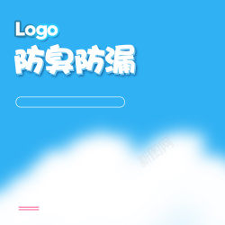 新生儿尿不湿蓝色简约宝宝纸尿裤PSD分层主图背景高清图片