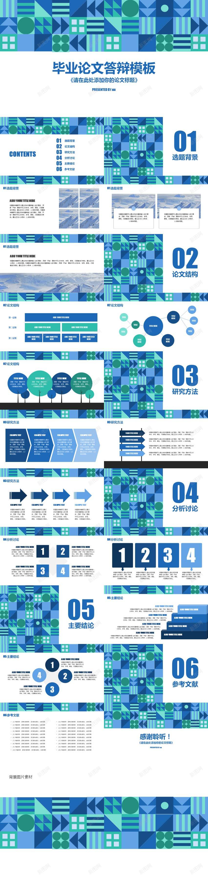 蓝色波普风毕业论文答辩PPT模板PPT模板_新图网 https://ixintu.com 模板 毕业论文 波普 答辩 蓝色