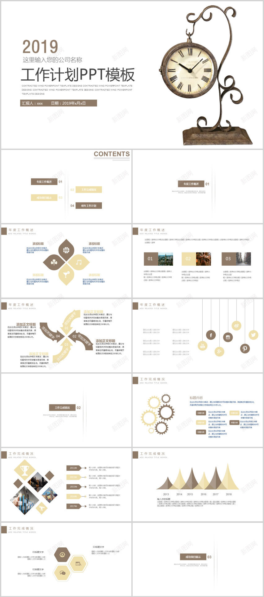 欧式时钟工作计划PPT模板PPT模板_新图网 https://ixintu.com 工作计划 时钟 模板 欧式