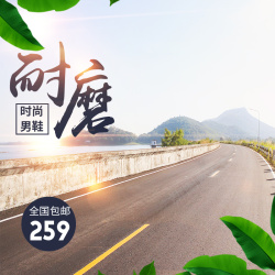跑步鞋主图时尚男鞋淘宝主图直通车高清图片