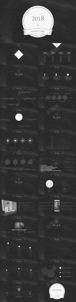 办公ppt模板黑白创意简约风PPT模板