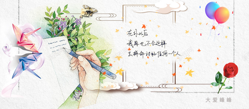 爱是一种过错背景