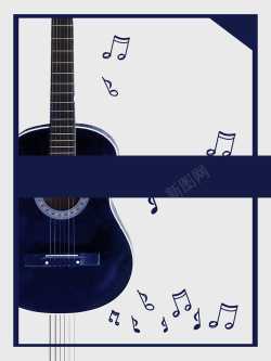 吉他学校蓝色简约吉他学校社团吉他音符招新高清图片