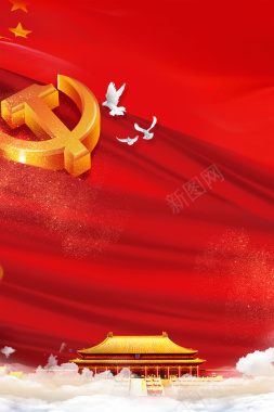 中国风建党节海报背景背景