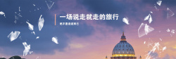 紫霞旅游宣传淘宝商务风景文艺背景图高清图片