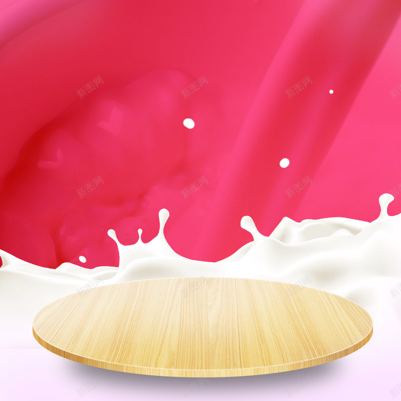 奶粉直通车psd设计背景_新图网 https://ixintu.com 主图 奶制品 奶粉 平台 木板 牛奶直通车 粉色 纹理 质感