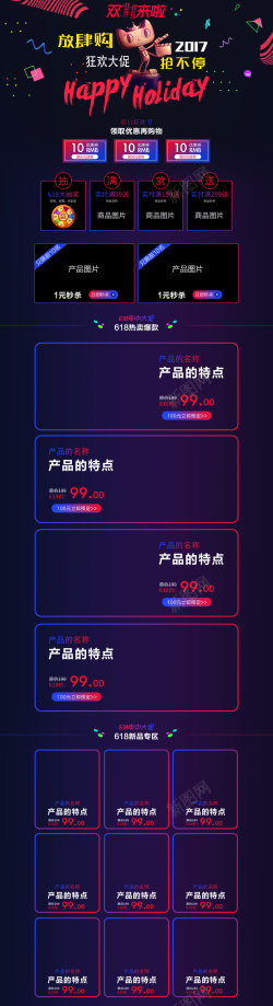 双11放肆购双11来了放肆购促销店铺首页高清图片