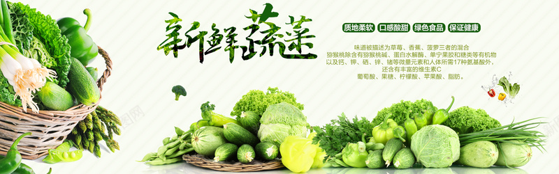 时令果蔬psd设计背景_新图网 https://ixintu.com 新鲜 时令果蔬 海报 绿色 蔬菜