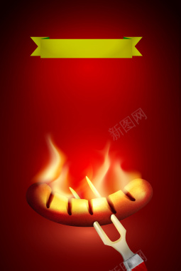 香肠食物烧烤海报背景矢量图背景