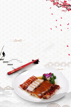 卤烤鸭纹理底纹中国风卤水鸭美味海报背景高清图片
