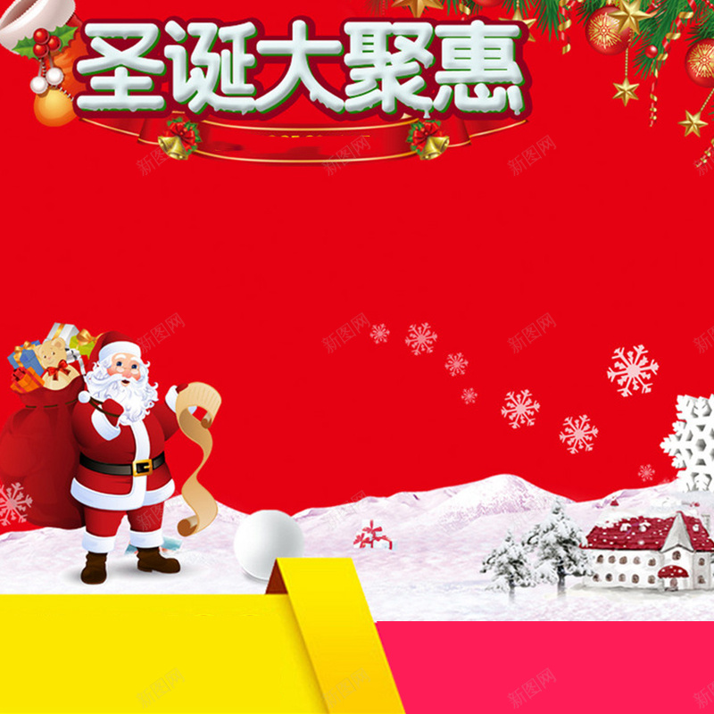 圣诞节圣诞老人红色背景主图jpg设计背景_新图网 https://ixintu.com 主图素材 圣诞老人 圣诞节 圣诞节素材 开心 激情 狂欢 红色背景 雪花