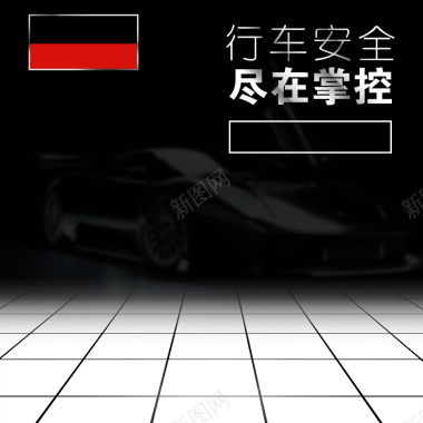 汽车配件地板格子PSD分层主图背景背景