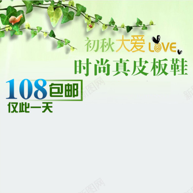 简约小清新背景