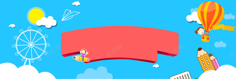 六一儿童节蓝色卡通bannerpsd设计背景_新图网 https://ixintu.com 云朵 儿童节 六一 卡通 太阳 小孩 手绘 摩天轮 新图网 热气球 蓝色 铅笔