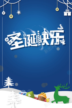 新年快乐树蓝色简约卡通圣诞节背景高清图片