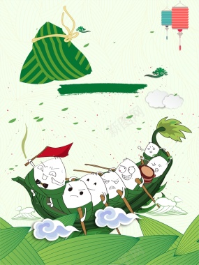 卡通糯米粽子背景背景