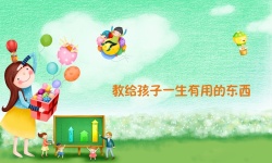 草坪玩耍学校教育背景模板大全高清图片