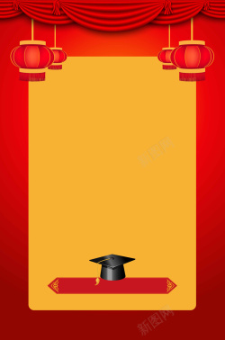 红色喜报中国风红色喜报升学庆祝广告背景矢量图高清图片