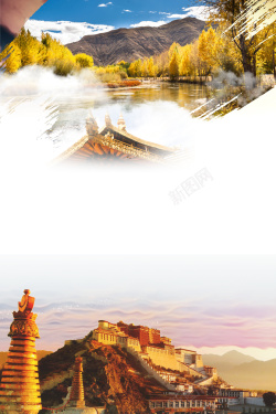 西藏旅游指南简约西藏旅游宣传海报高清图片