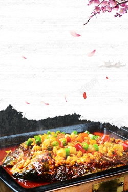辣椒酱海报简约美味炭火烤鱼背景模板高清图片