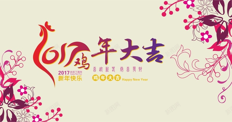 鸡年新年背景cdr设计背景_新图网 https://ixintu.com 彩色花朵 新年 新年大吉 新年快乐 花纹 花纹边框 角花 鸡年大吉