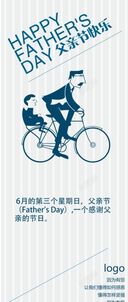 父亲节简约时尚海报背景模板矢量图海报