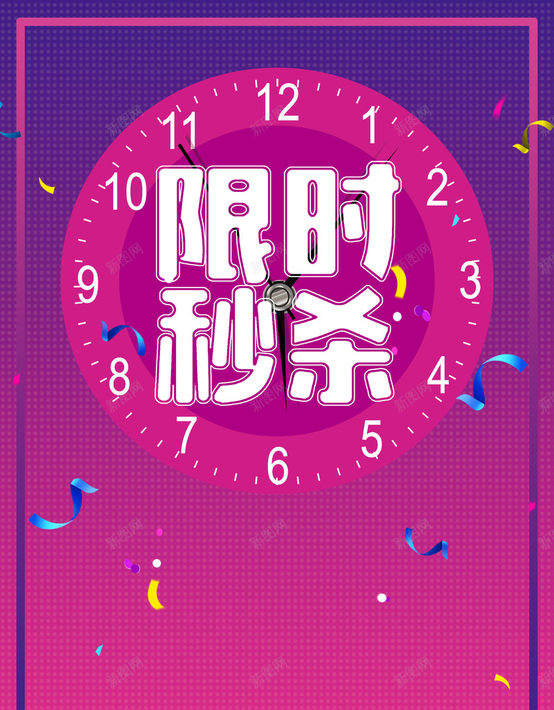 低价风暴限时秒杀psd设计背景_新图网 https://ixintu.com 150PPI PSD源文件 七夕 分层文件 团购 天猫淘宝 平面设计 店庆 清仓 满减 特卖 电商 限时秒杀
