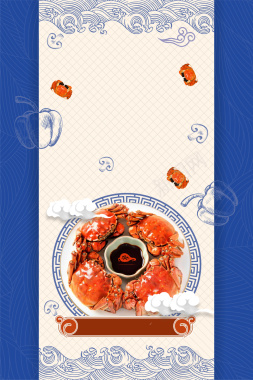 中国风创意大闸蟹美食背景矢量图背景