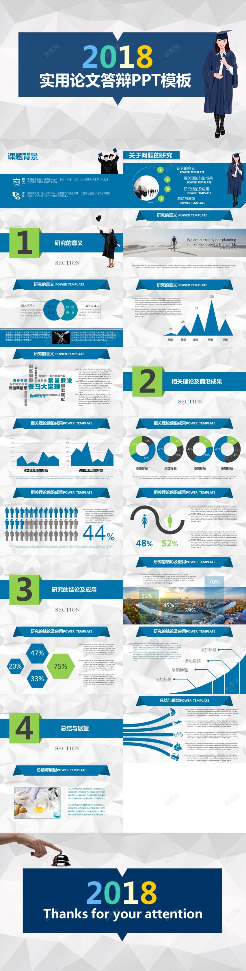 2018扁平化实用论文答辩PPT模板PPT模板_新图网 https://ixintu.com 实用 扁平化 模板 答辩 论文