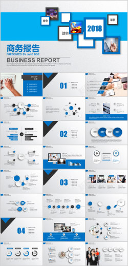 商务商务ppt相册墙商务报告PPT模板