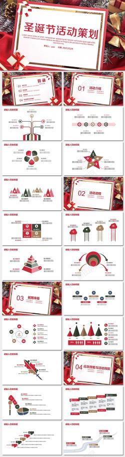 节日红色红包红色礼物圣诞节节日庆典PPT模板