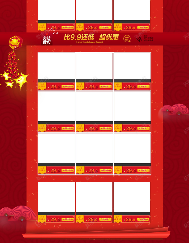 欢庆元旦喜迎新年红色促销店铺首页psd设计背景_新图网 https://ixintu.com 中国风背景 元旦 圣诞节 年货 店铺背景 新年背景 欢庆双旦 淘宝 红色喜庆 食品促销 首页