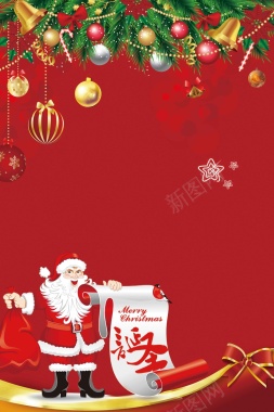 红色简约创意圣诞节圣诞快乐促销宣传海报背景