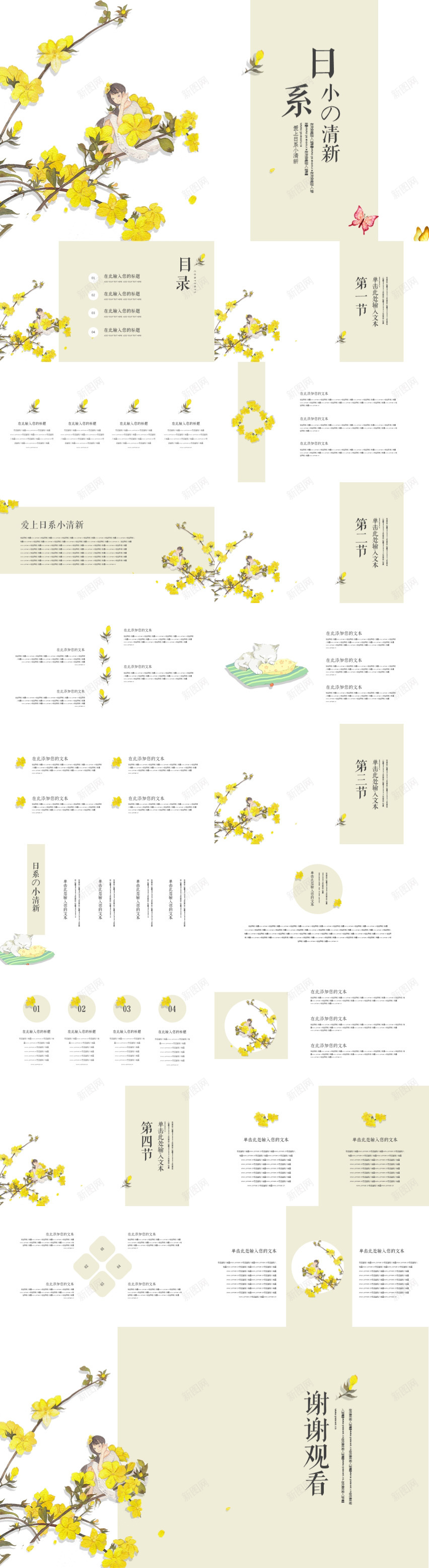 黄色花朵少女日系小清新PPT模板PPT模板_新图网 https://ixintu.com 少女 日系 模板 清新 花朵 黄色