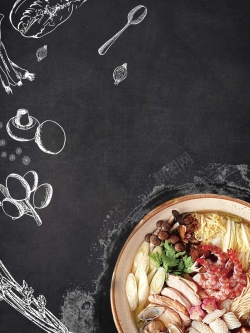 串串鸳鸯锅麻辣火锅黑色中华中式美食背景高清图片