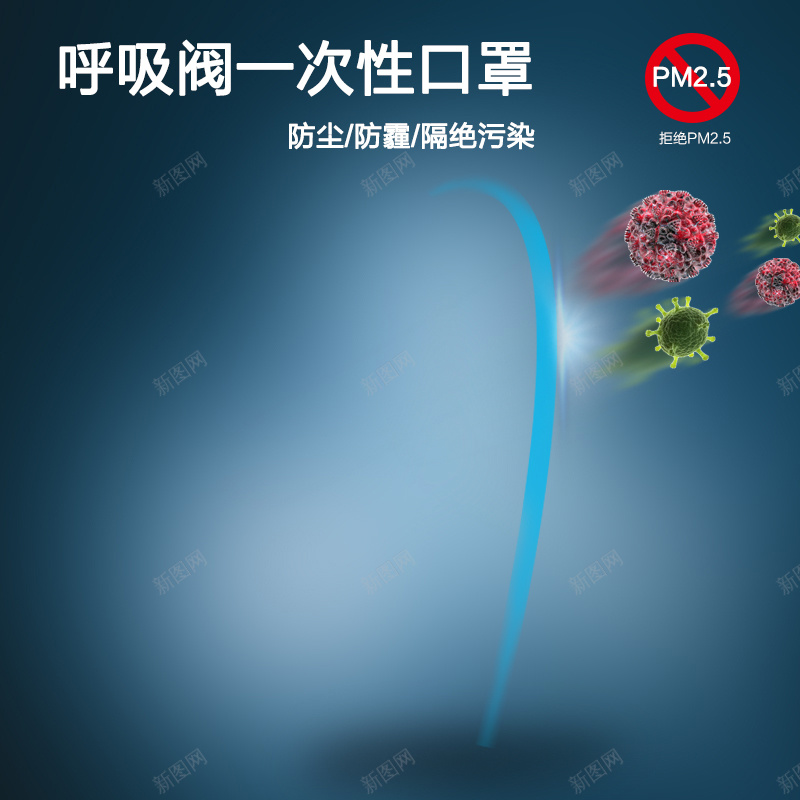 淘宝简约扁平深蓝色主图背景psd设计背景_新图网 https://ixintu.com 一次性口罩 主图 促销 医用口罩 口罩 扁平 活动 淘宝 深蓝色 直通车 简约 防雾霾口罩